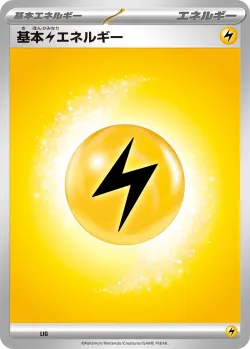 Basic Lightning Energy 「MEGA_EVOLUTION_ENERGIES No. 004」「JP」